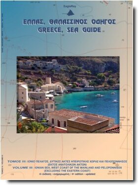 Greece Sea Guide Vol ΙII – Corinth Patras gulfs Ionian Sea